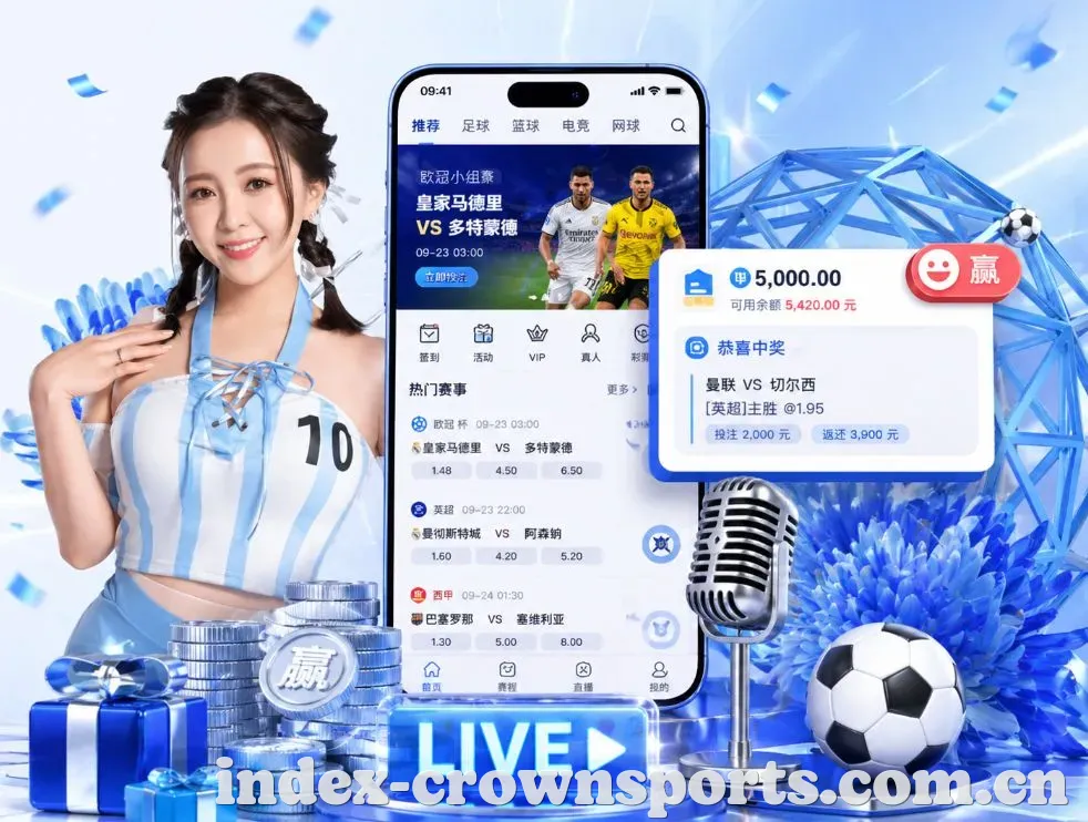 皇冠体育App